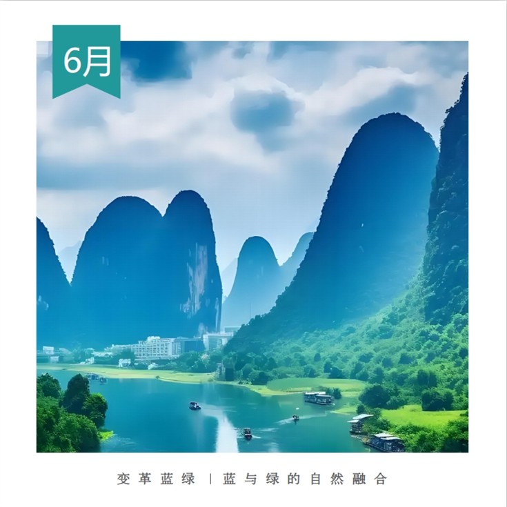 6.藍綠色的自然融合-藍綠色的轉變