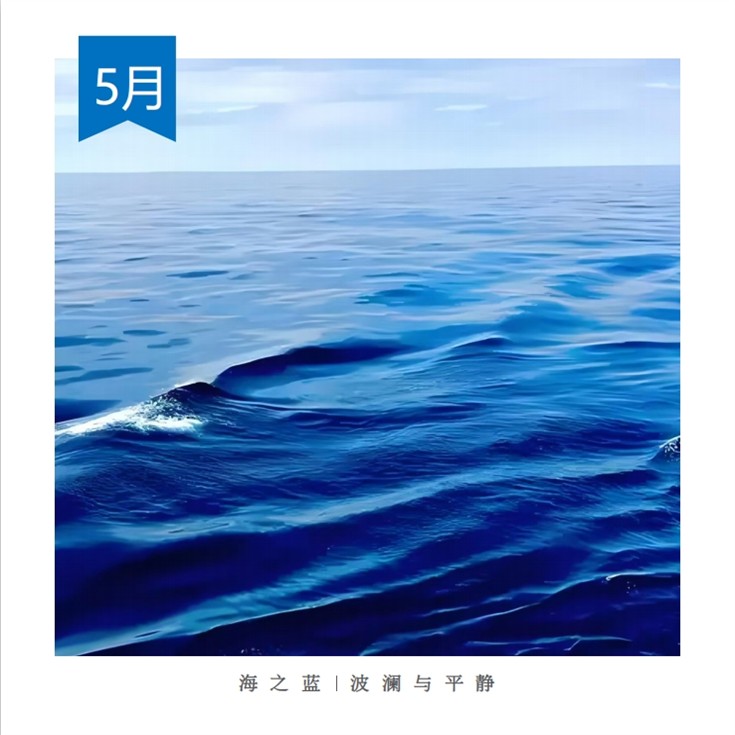 5.海洋的藍色波浪與平靜